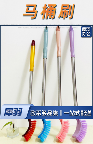 马桶刷 卫生刷 清洁刷50个起售