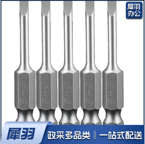 手电钻钻头LA616130（50个起售）