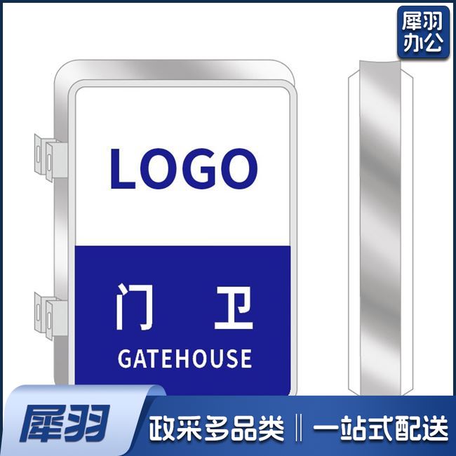 保安 门卫室  发光挂墙式保安箱