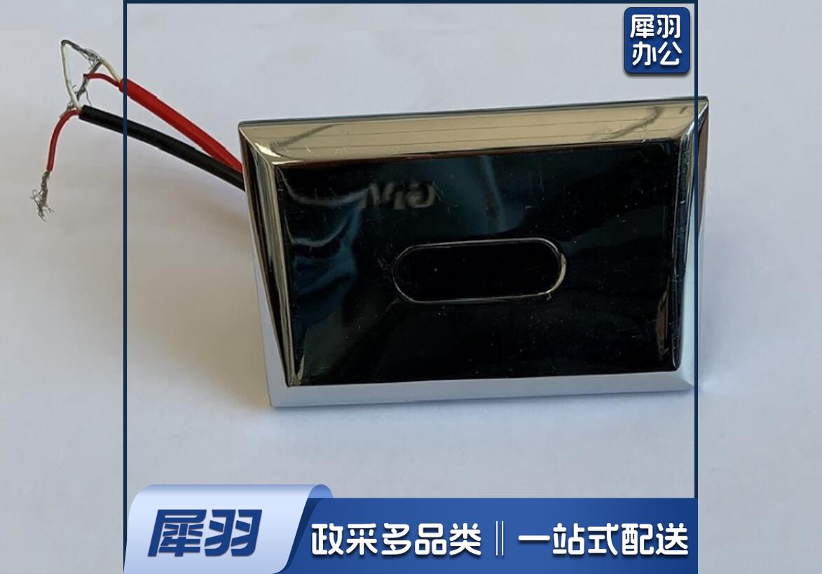 红外线感应小便感应器(不含配件)