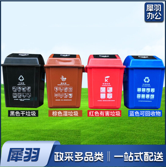 40升学校分类垃圾桶  户外垃圾桶  红蓝绿灰四色可选 不含盖 货号：LJ