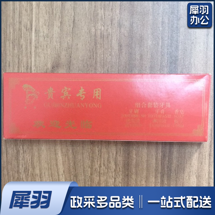 洗漱组合套装（包含：牙刷/牙膏/香皂/梳子/洗发液/淋浴液）