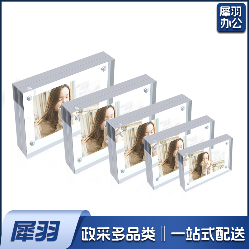 亚克力强磁 价格牌 相框透明水晶名牌  100*70mm   厚度10mm货号：JC