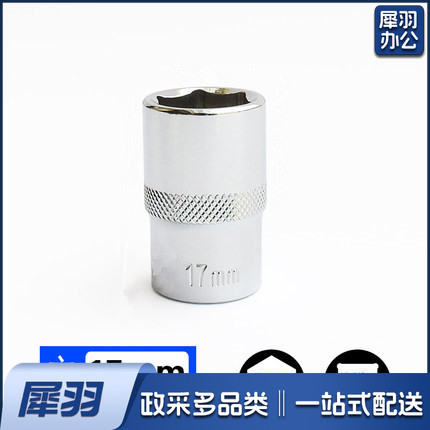 1/2 17mm 12.5mm系列1/2 套筒套筒头手用套筒头