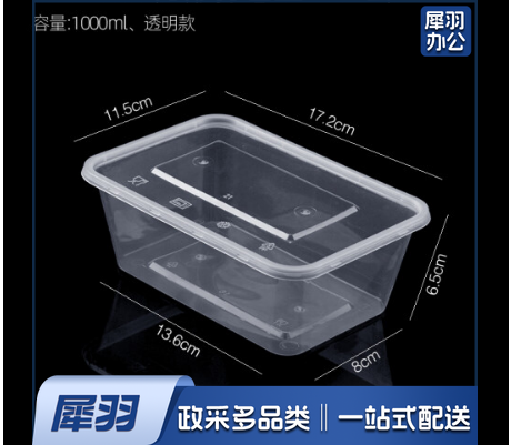 一次性餐盒1000ML 300套/箱