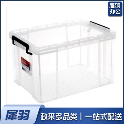  660*435*305  防摔防裂整理箱储物箱 透明收纳箱塑料储物箱特大号收纳盒大号装衣服书的箱子整理箱