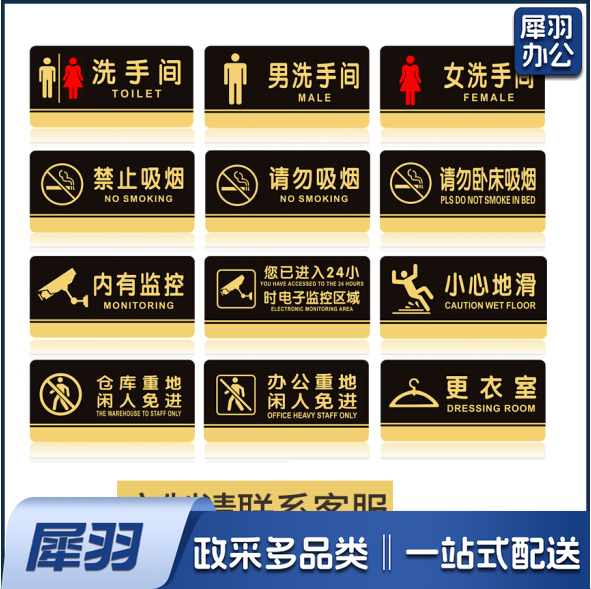 亚克力门牌标牌 尺寸 8.5*3cm