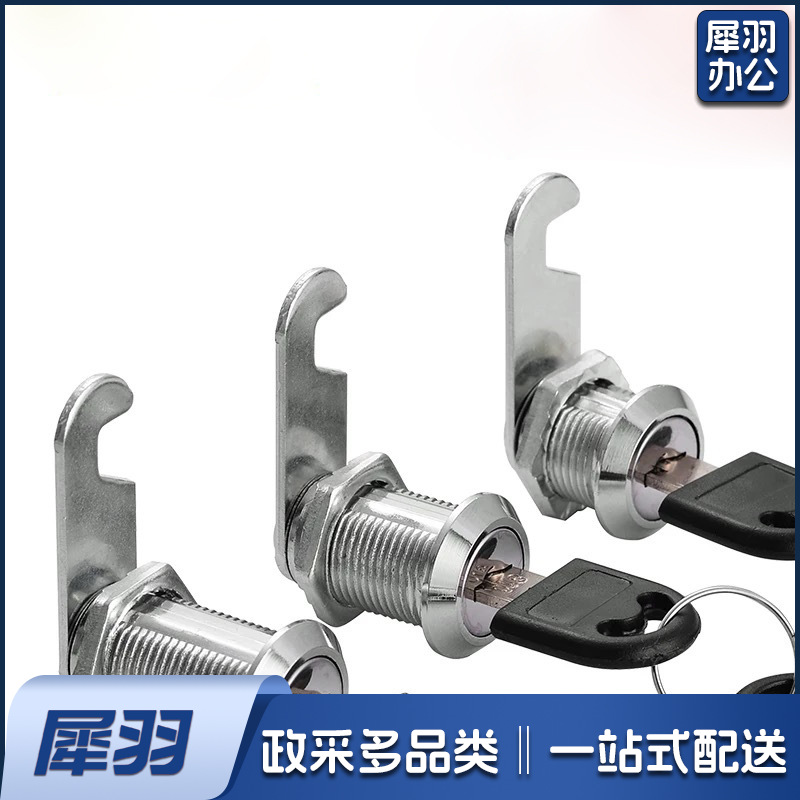  25mm通开型 更衣柜锁 文件柜锁 5个装