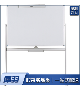 可移动 办公教学双面白板 120*240cm