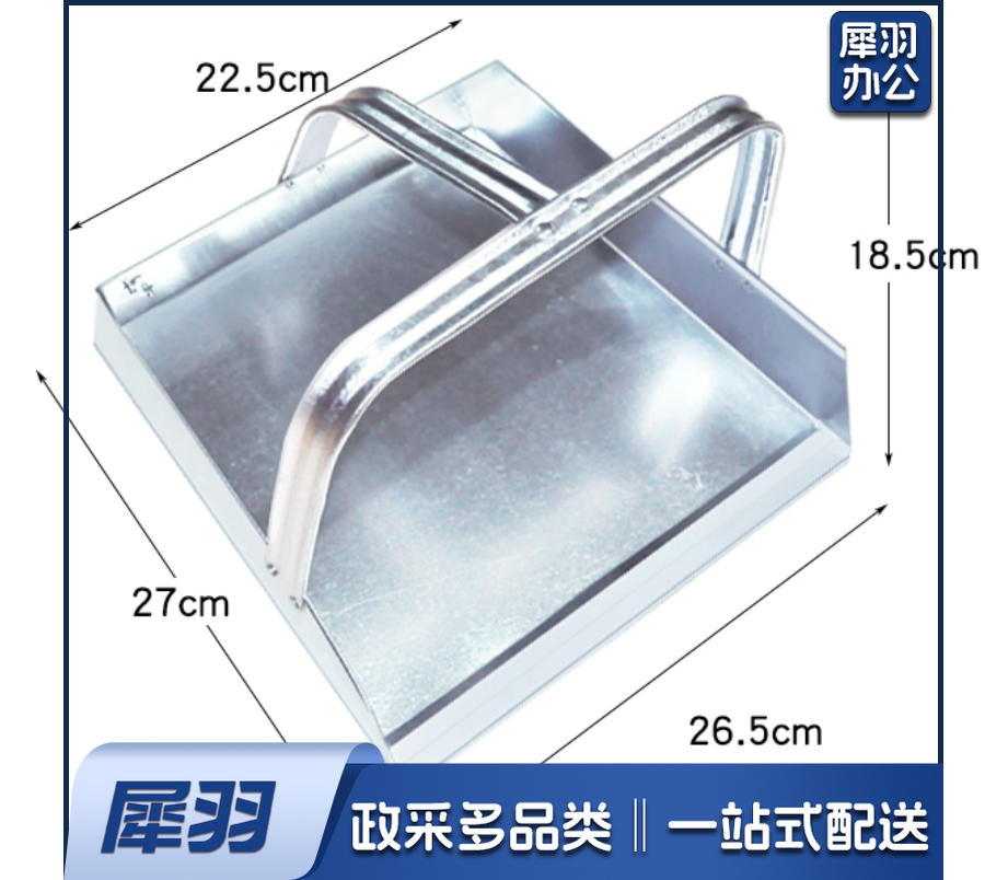 铁簸箕  4个/组  货号：JC