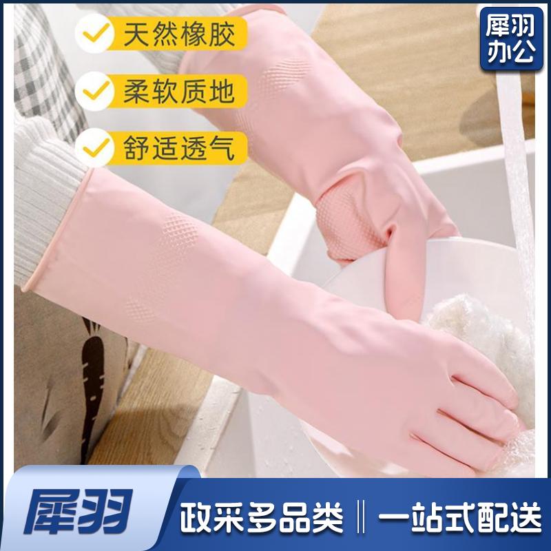 橡胶手套胶皮加厚加长 防水长袖清洁厨房洗碗洗衣服家务手套