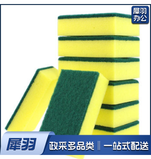 厨房加厚洗碗海绵百洁布清洁刷碗布  20片/包 .5包起售 (偏远区域下单前请电话咨询）