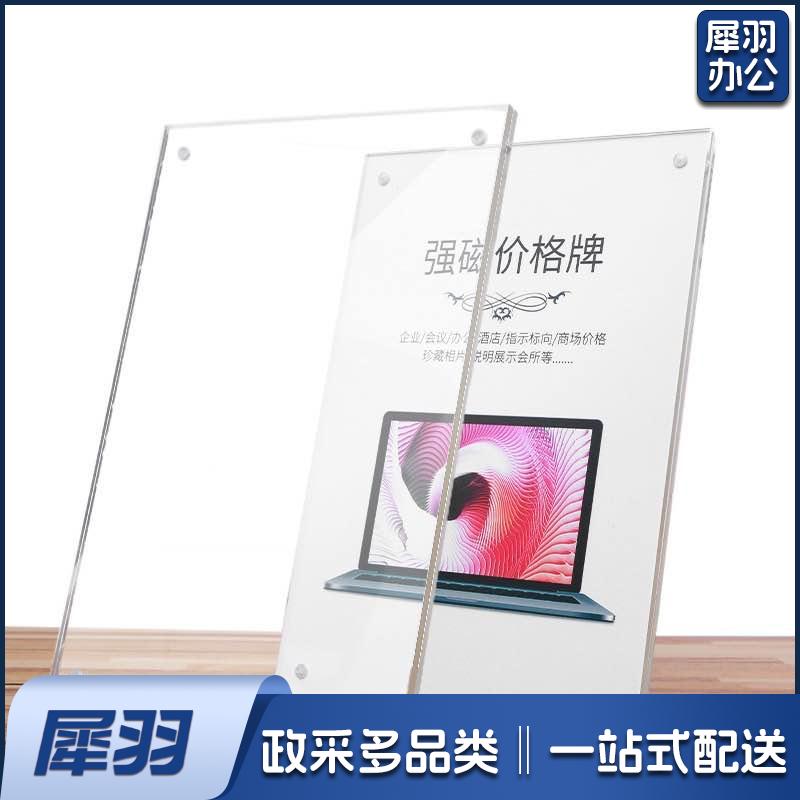 亚克力 A   4 强磁桌牌  价格牌 货号：YC