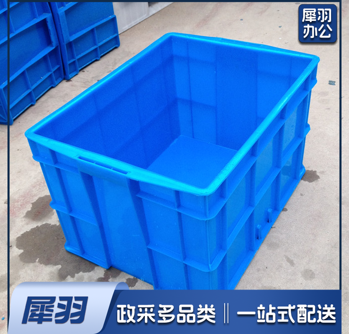 周转箱   大蓝箱子 尺寸48*35.5*32.5cm