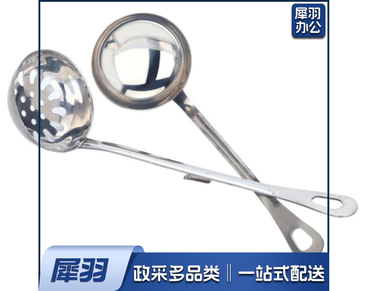 火锅勺 不锈钢汤勺、漏勺