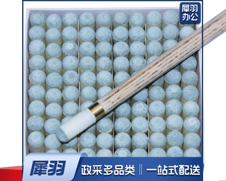  台球杆皮头 100粒一盒