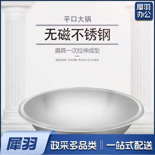 304不锈钢炒锅尖底燃气专用大铁锅  内70外78深26cm