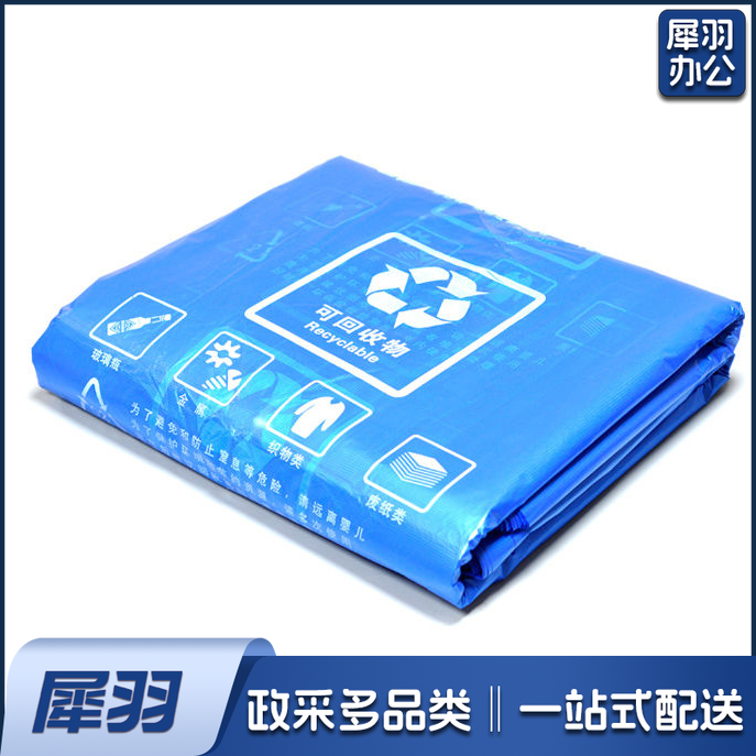 90*100cm   分类大垃圾袋 加厚塑料袋物业环卫酒店 蓝色（可回收） 100只/包