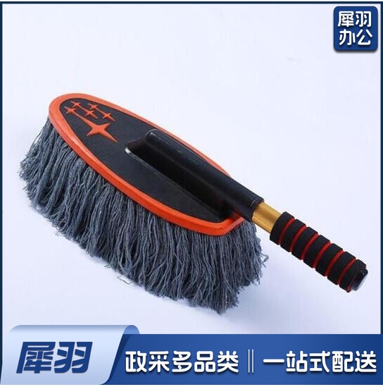 洗车刷汽车掸子 洗车工具 棉线 短款 QJ.495