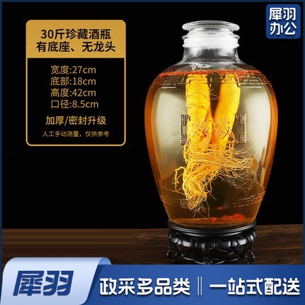 泡酒玻璃瓶  加厚酒罐子   珍藏瓶30斤+底座