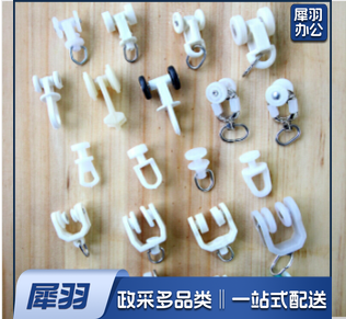 窗帘滑轮单轮 （100个起售）