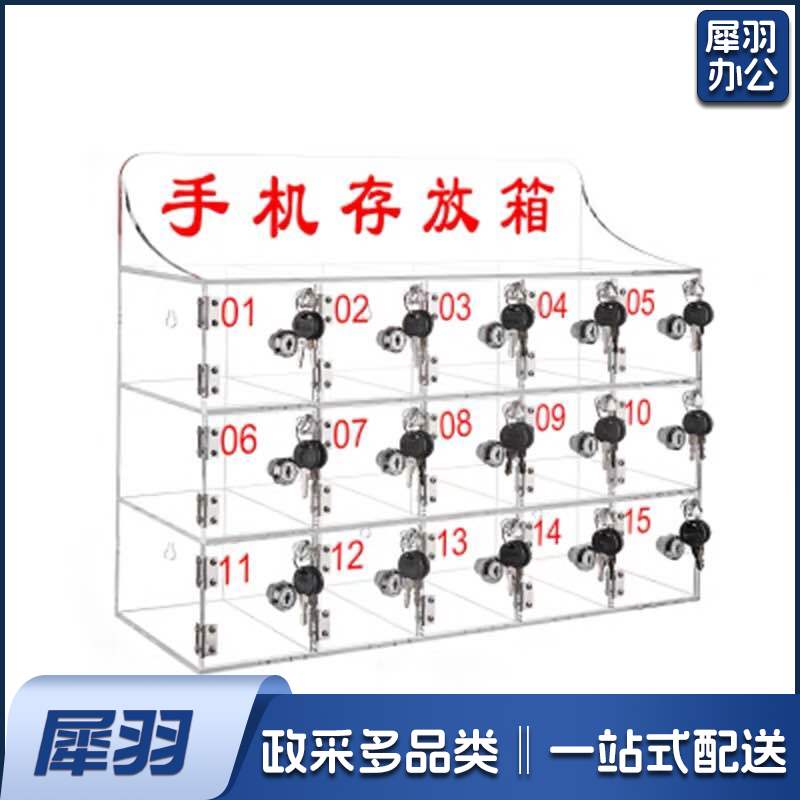 手机存放箱 15格款  单格为10*10*18CM