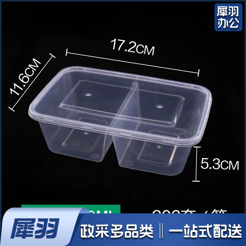 一次性餐盒 约11.6*17.2*5.3cm 300套/箱