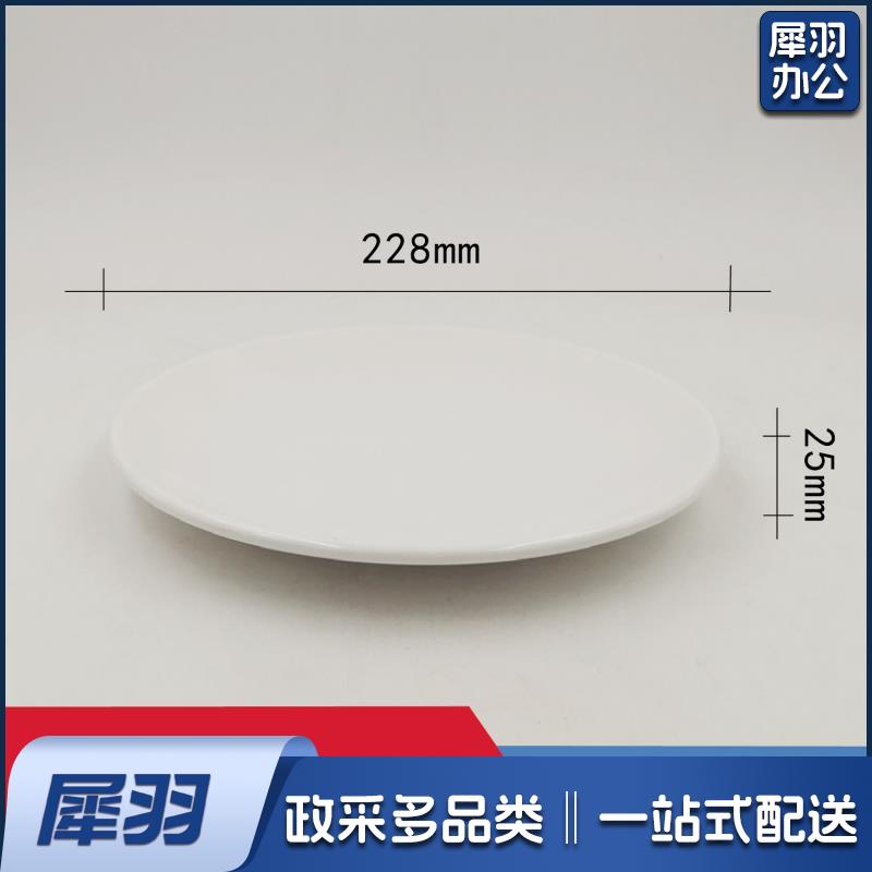 9寸浅圆盘 食堂餐盘 120个/箱 请整箱下单