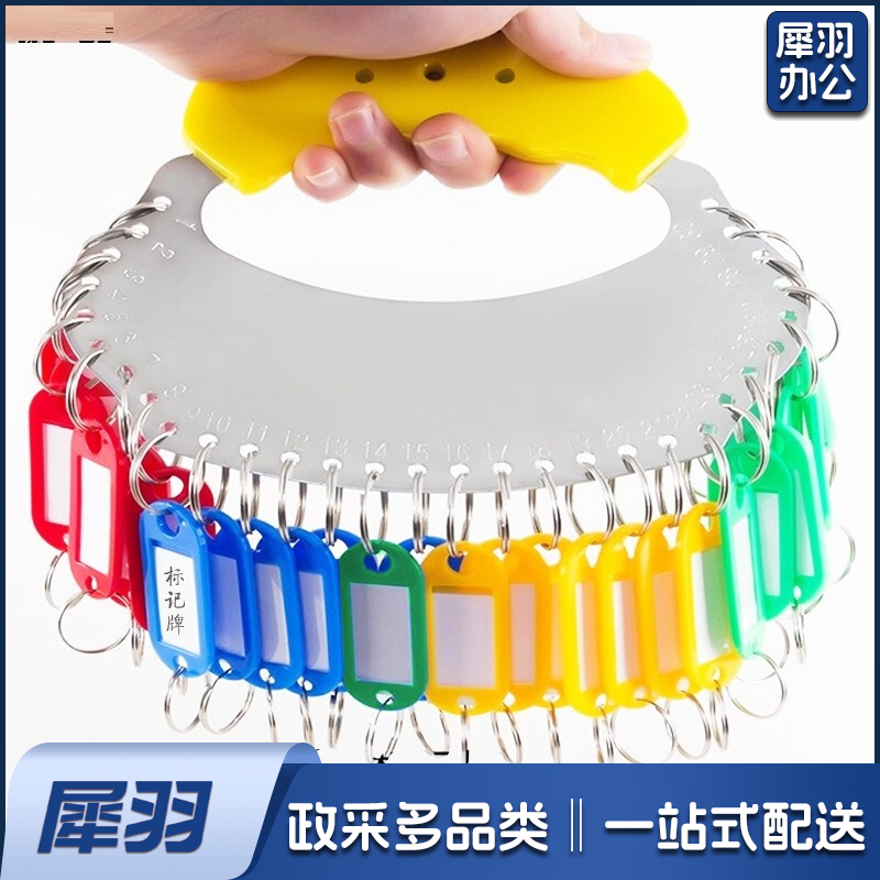 钥匙盘 大号金属可标记钥匙板分类管理收纳盘 38位盘 单位：个