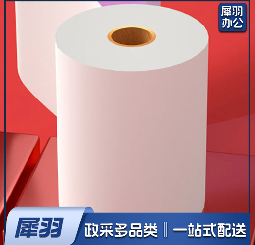 57*50热敏纸收银纸（整箱出售）120卷/箱（有管芯）