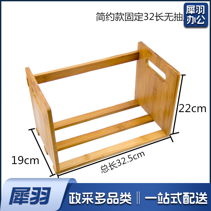 简易书架桌上小书架迷你伸缩小型办公桌面收纳一层固定32无长抽