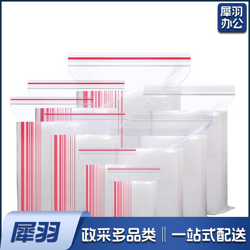 透明自封袋7号一次性密封口分装收纳袋留样袋200*140mm 100个/包