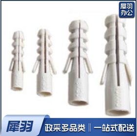 塑料涨管100个/袋（5袋起售）