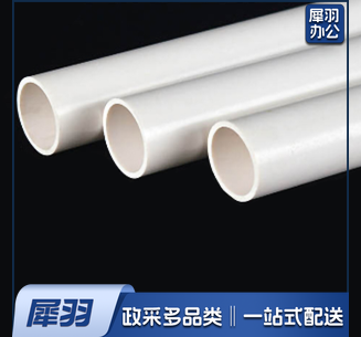 PVC管112025（10根起售）