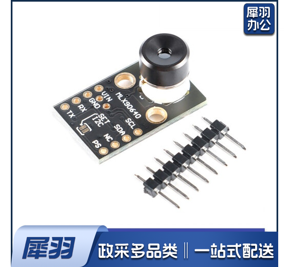 32*24红外测温点阵传感器模块 红外成像/IR热像仪 