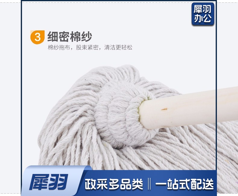木把 白线条墩布 拖把 DBJ202301300823230