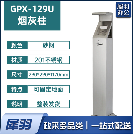 户外不锈钢立式烟灰柱 灭烟垃圾桶 吸烟区烟头收集器 货期7天