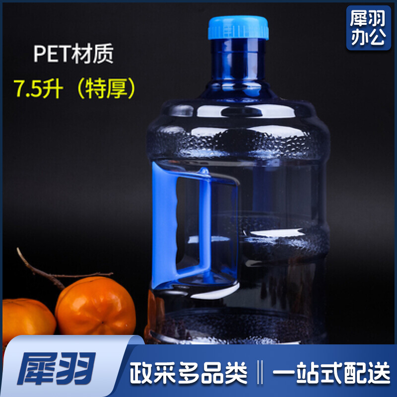 7.5L水桶-加厚纯净水桶 PET嵌入式手柄