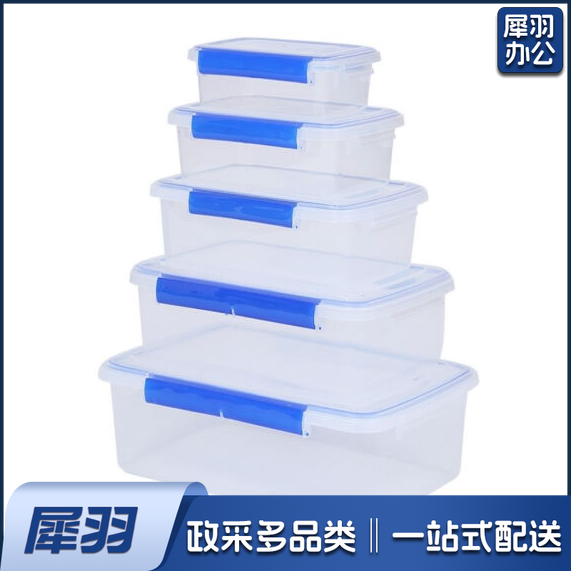 长方形透明收纳盒 密封盒  16L