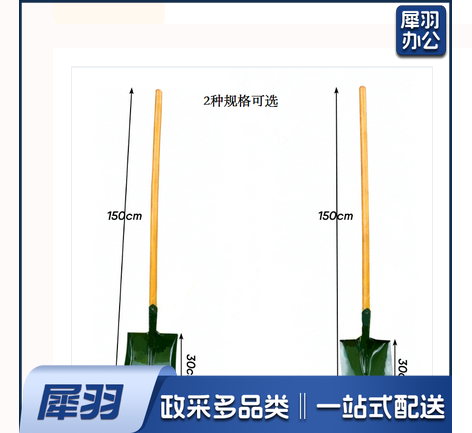 军印 铁锹 带把钢锹铁锹劳保锹 (带把方锹)