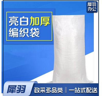 白色编织袋 蛇皮袋 55*95cm