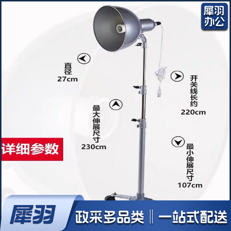 静物写生灯 写生专用灯 可调节高度素描灯 JC.1006