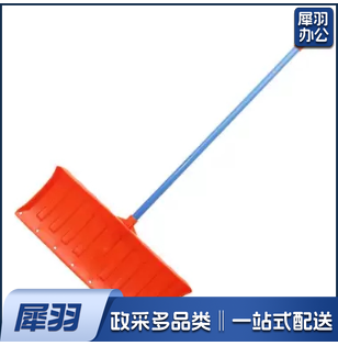 推雪锹 铲雪板 推雪板 推雪铲 铲雪板除雪工具雪锹 一套(雪铲+铲柄+铲杆)颜色随机 .5个起售 (偏远区域下单前请电话咨询）