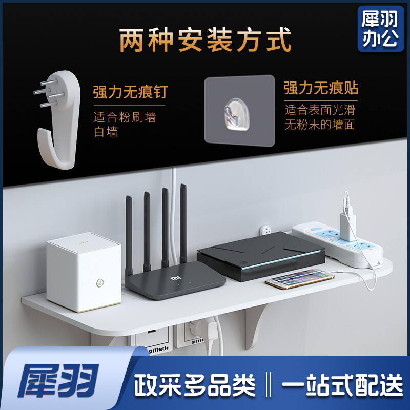 路由器置物架墙上 免打孔壁挂式 48CM