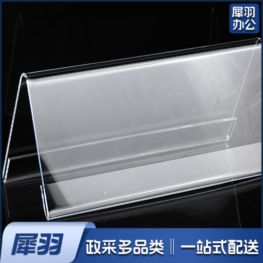 三角桌牌 展示牌 台牌台卡座位牌 双面透明会议牌席卡亚克力