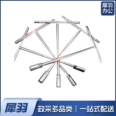  14mm TXBS T型扳手