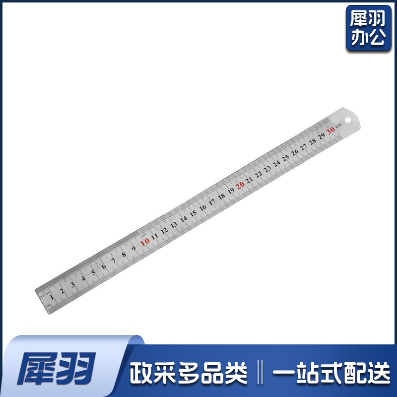 300MM 钢板尺 钢直尺 钢格尺