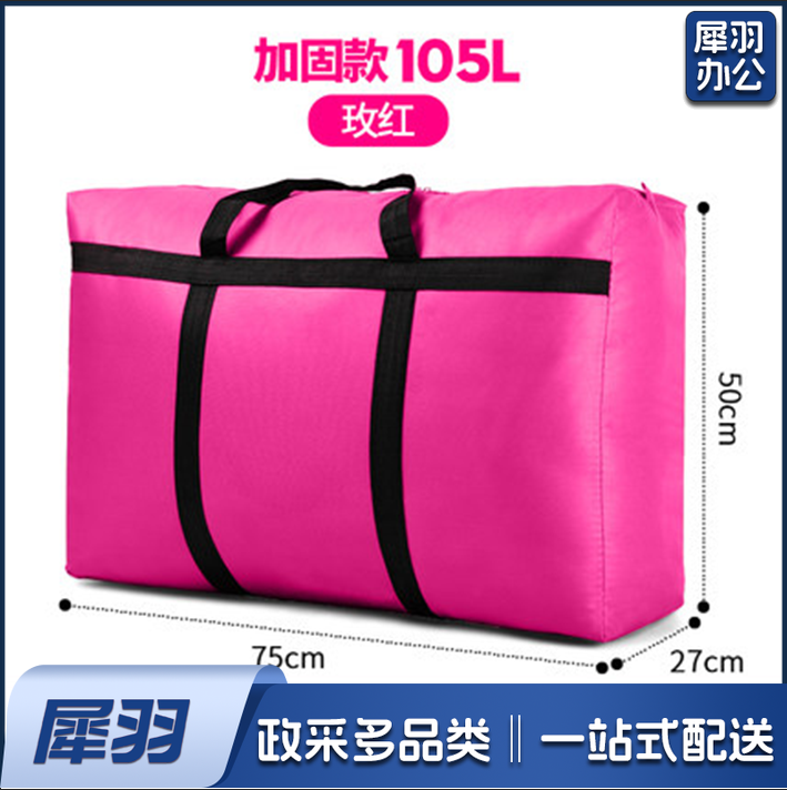 搬家神器收纳袋子帆布手提蛇皮编织打包行李袋 105L  5个/组