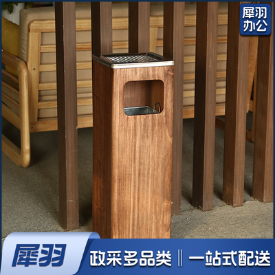 实木垃圾桶 胡桃木色（全实木）75*26*26cm带烟灰缸