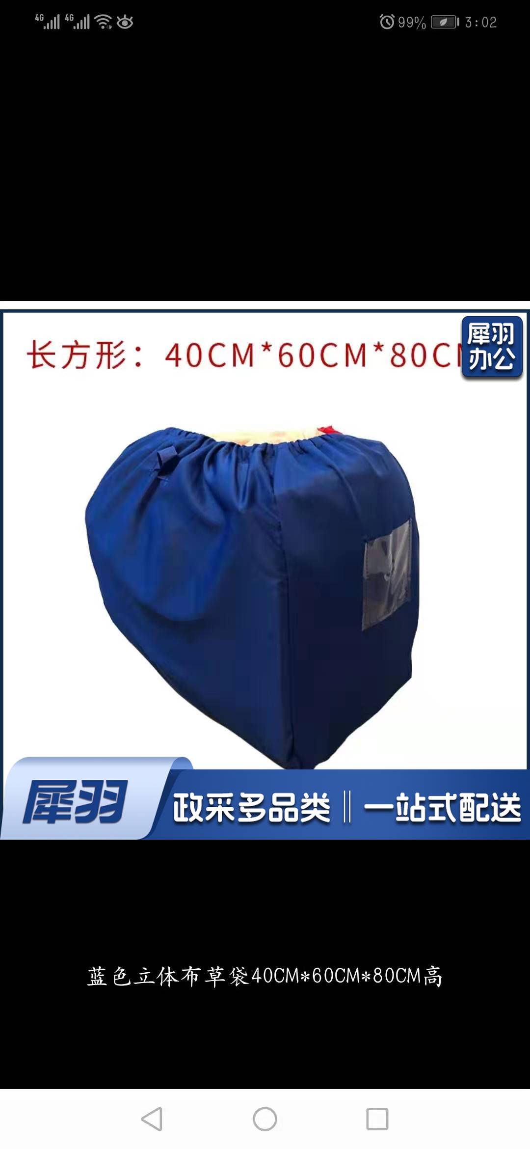 床单布草打包袋加厚收纳袋40CM*60CM*80CM